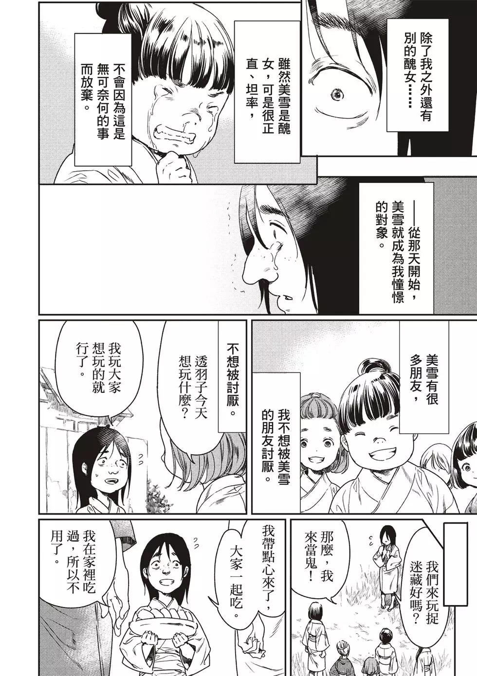 第51话26