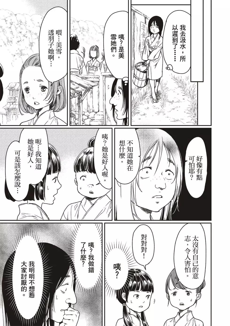 第51话27