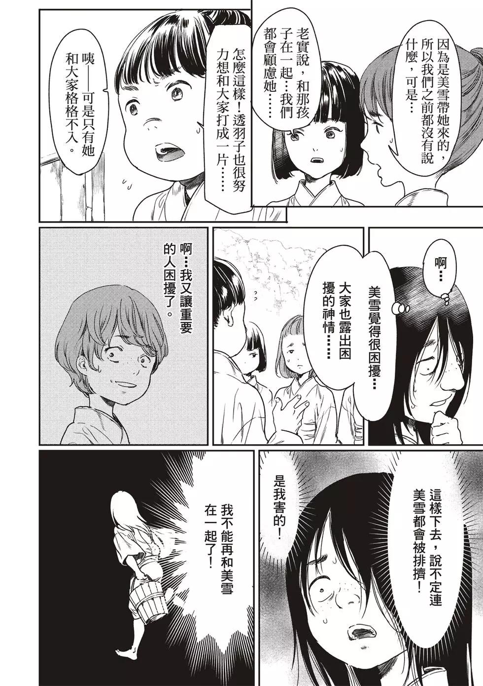 第51话28