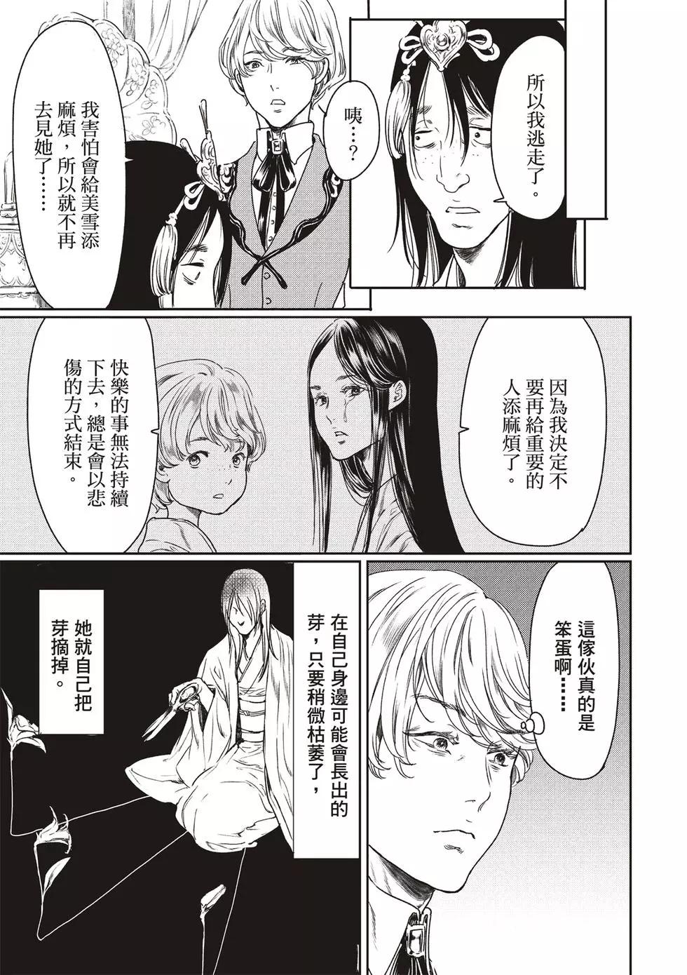 第51话29