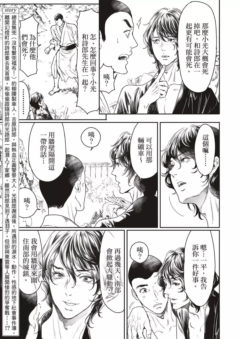 第51话3