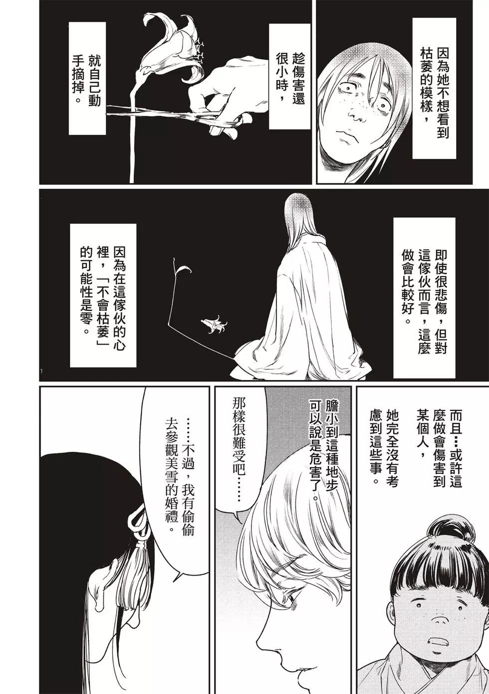 第51话30