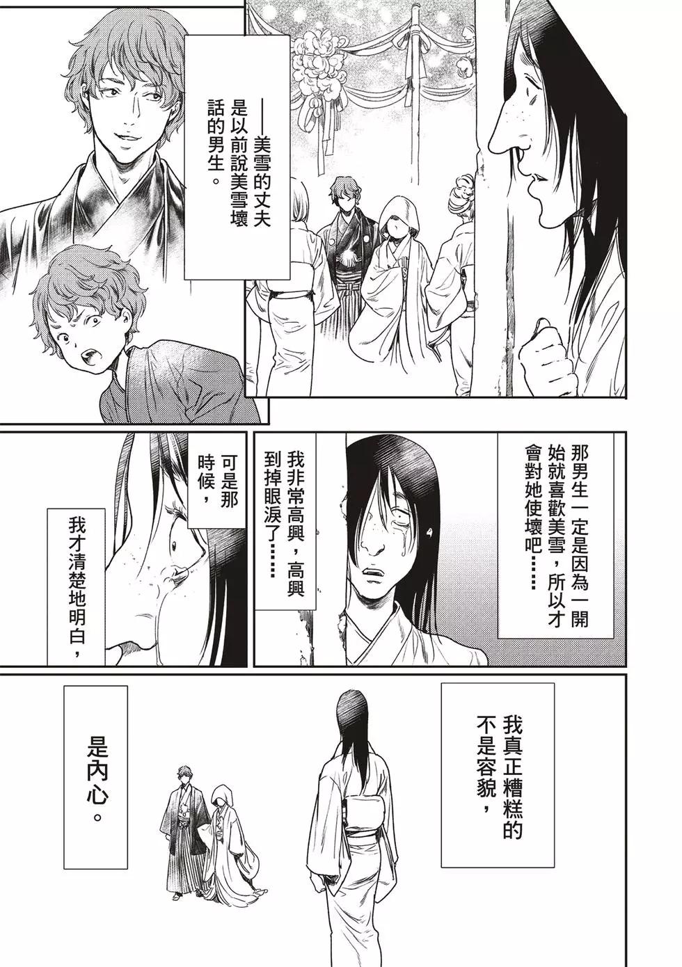 第51话31