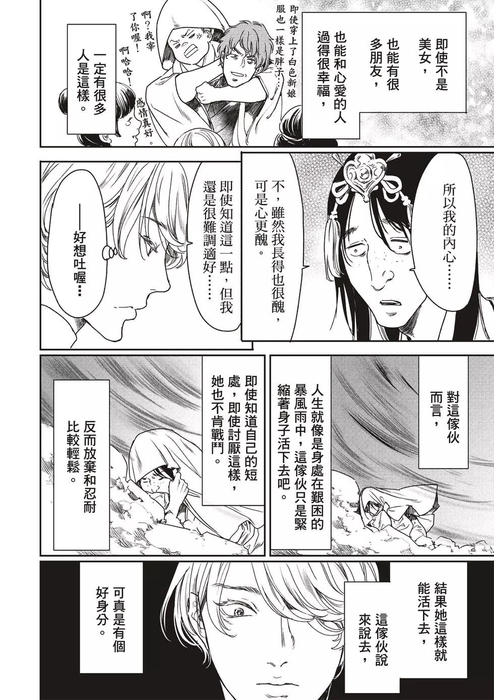 第51话32