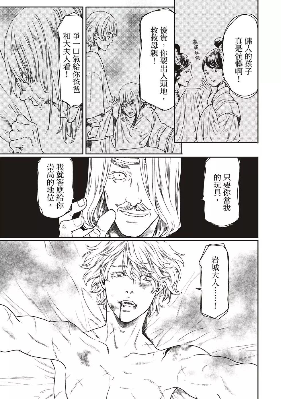 第51话33