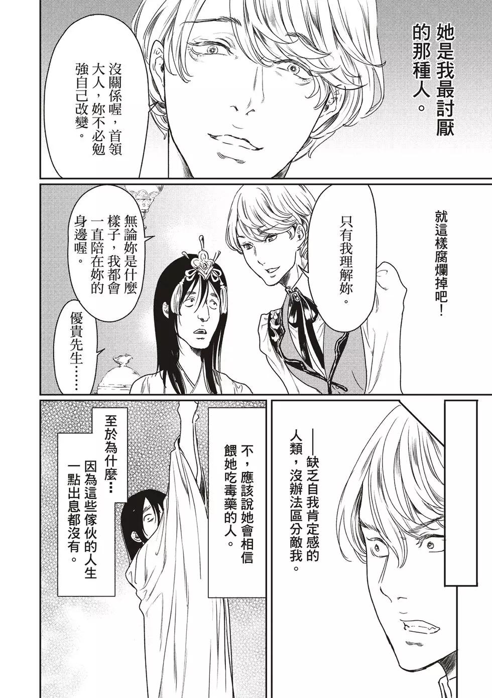第51话34