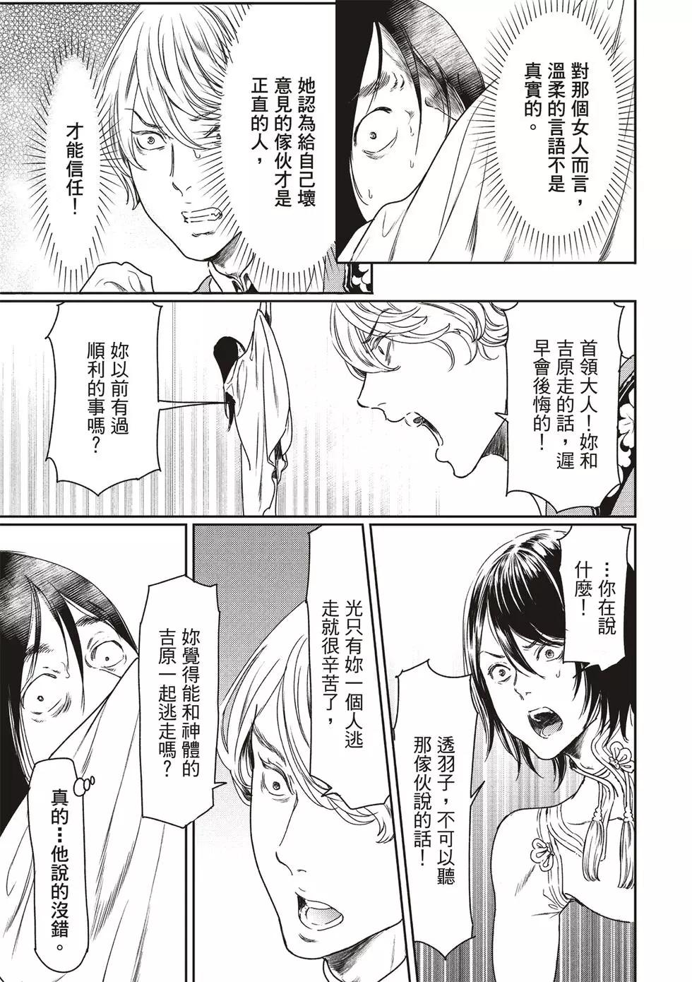 第51话35