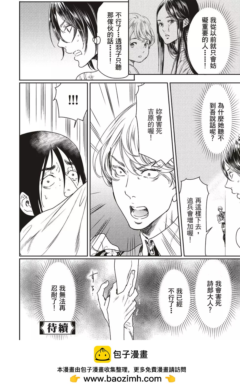 第51话36