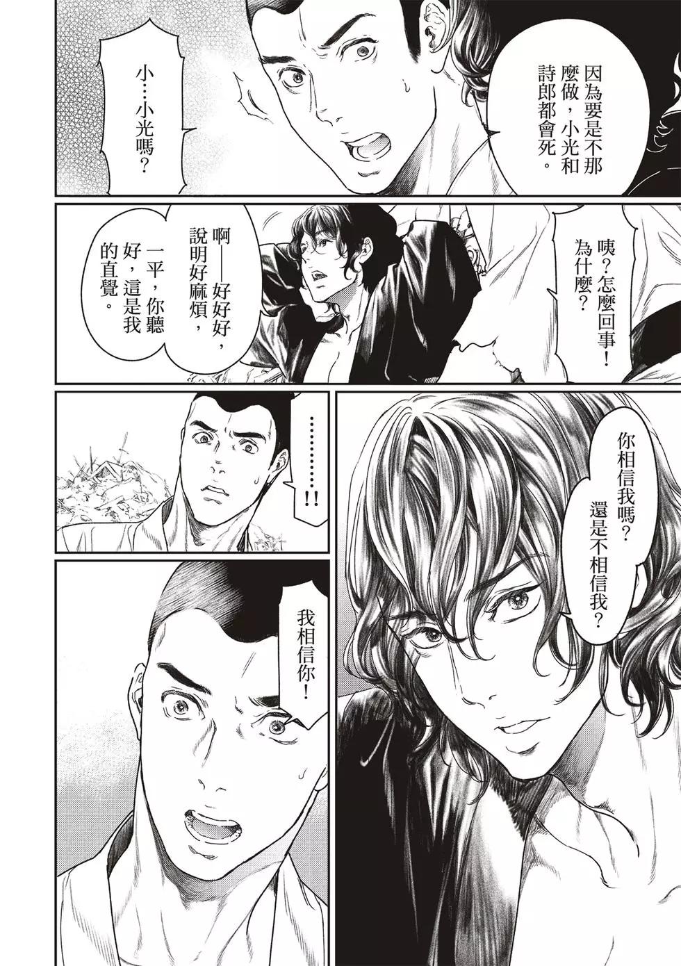 第51话4