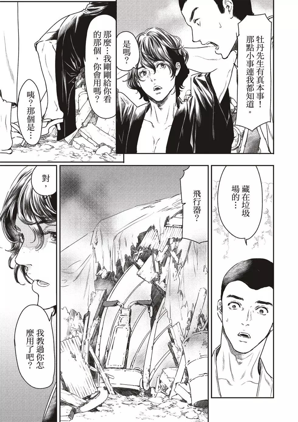 第51话5