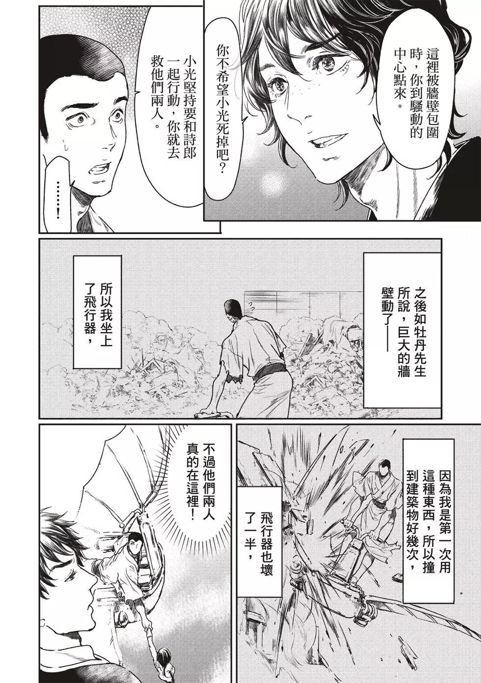 第51话6