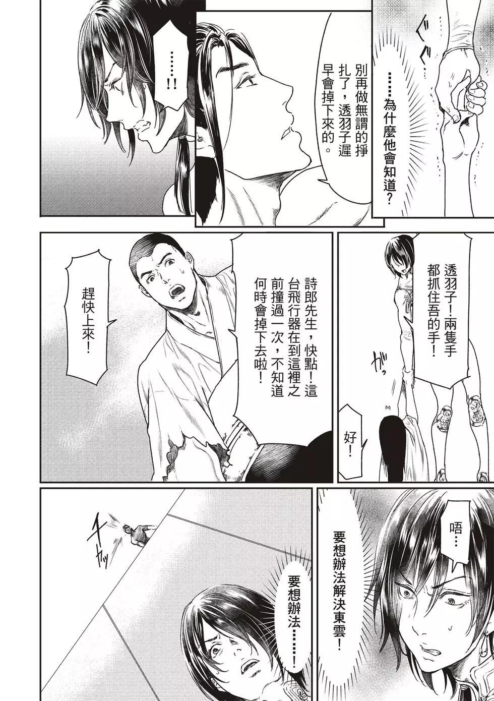 第51话8