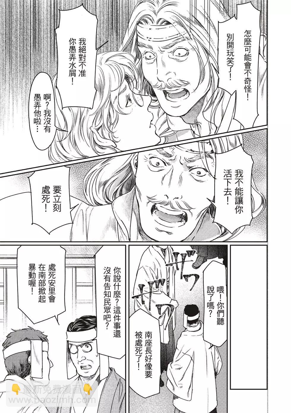 第55话10