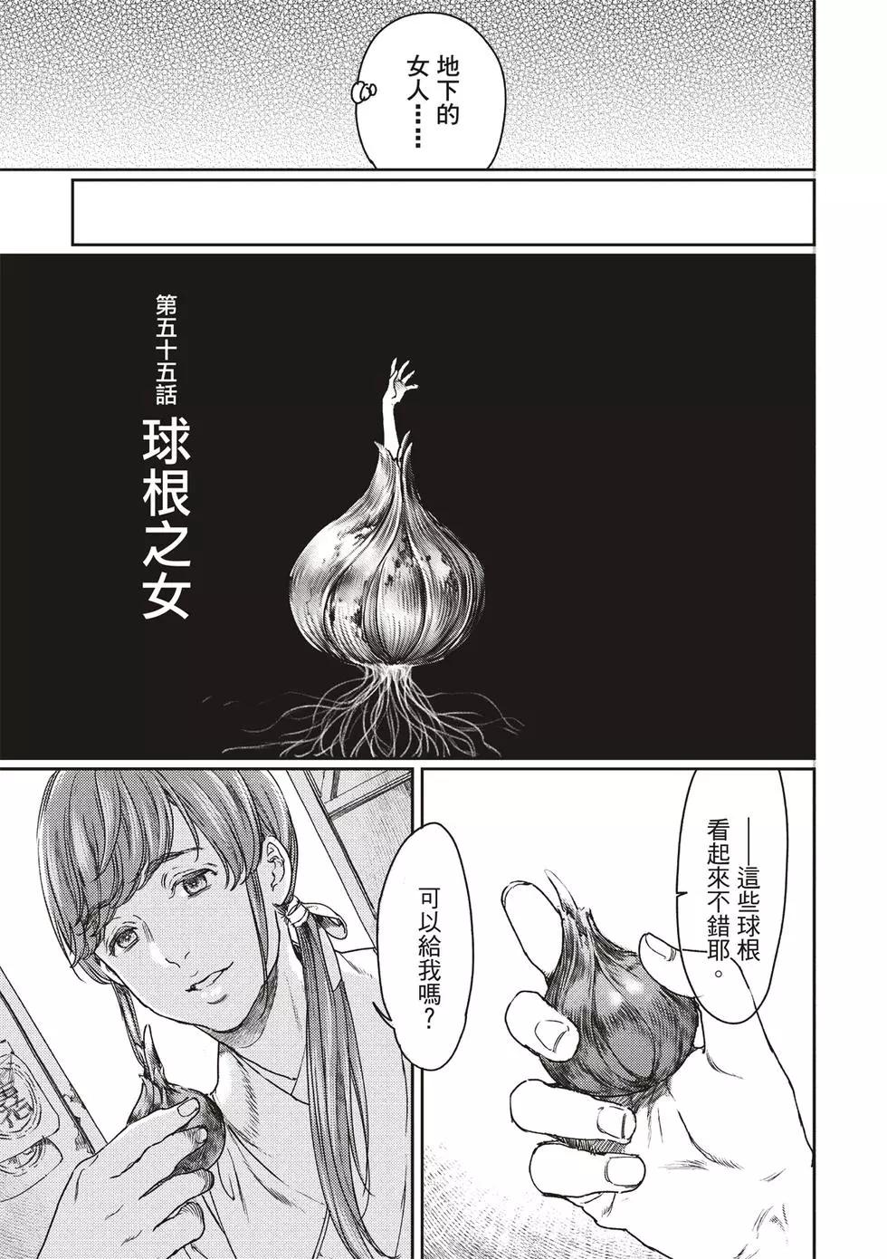 第55话12
