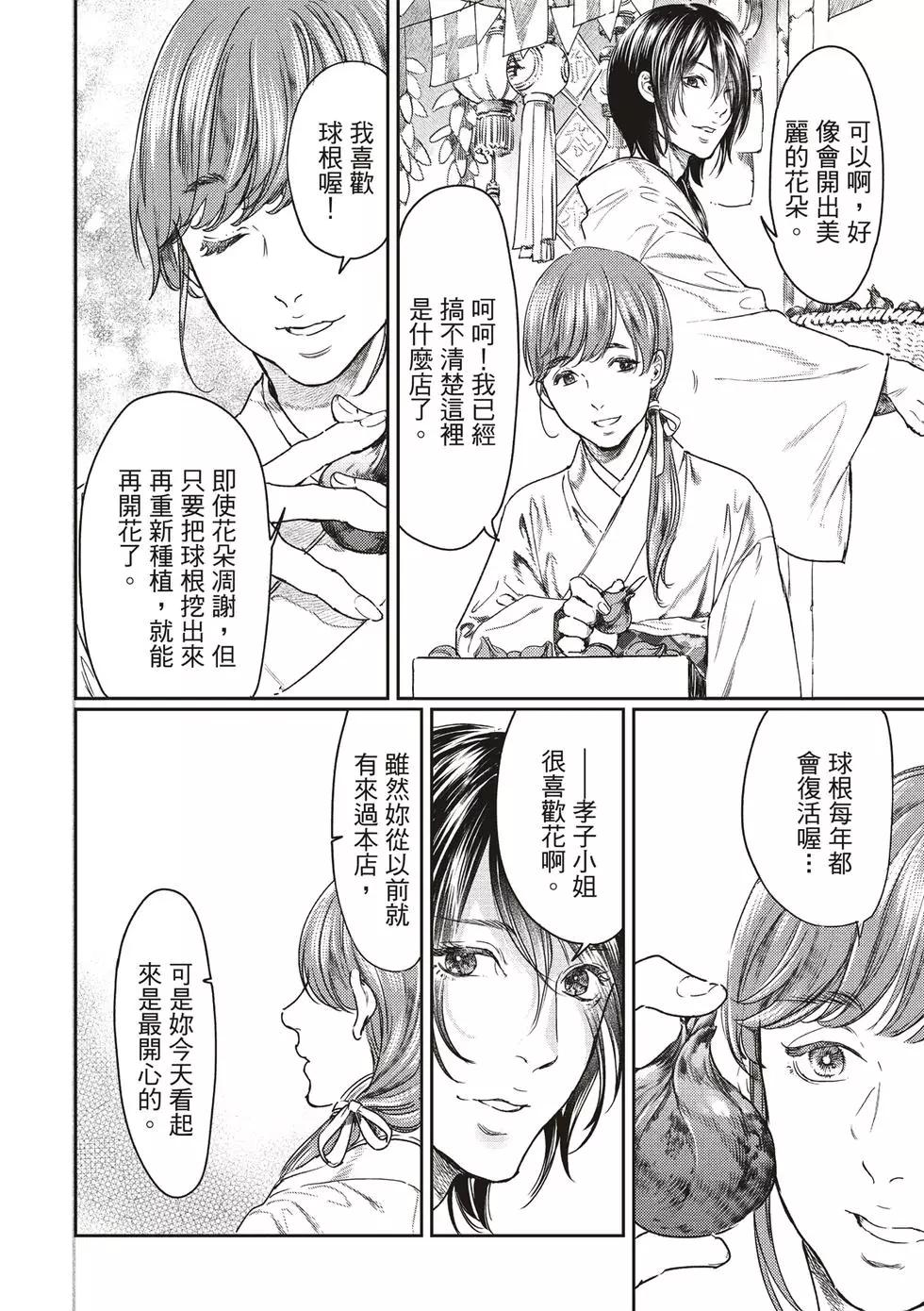 第55话13