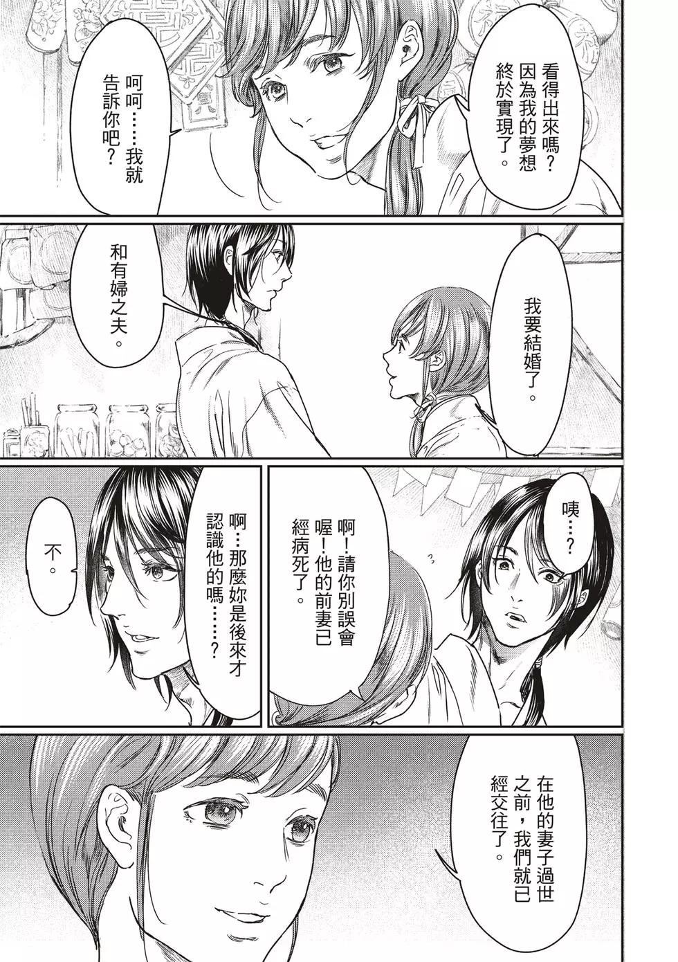 第55话14