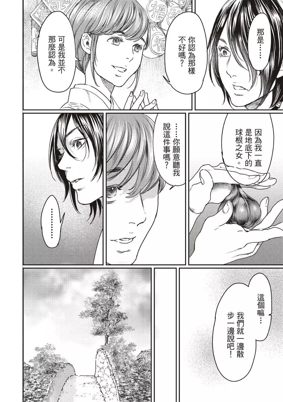 第55话15