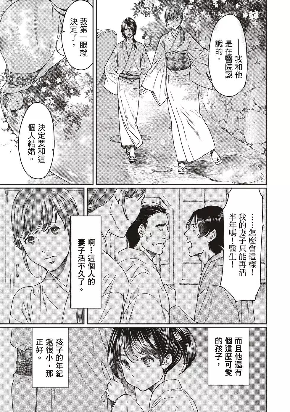 第55话16