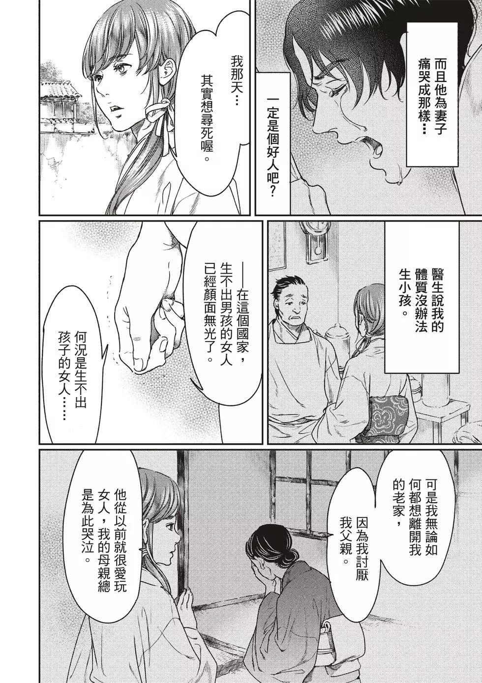 第55话17