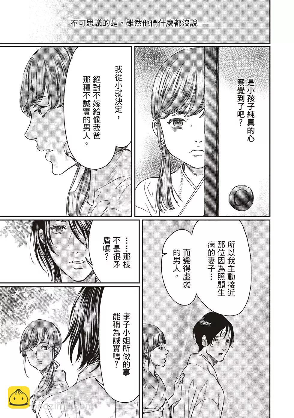 第55话18