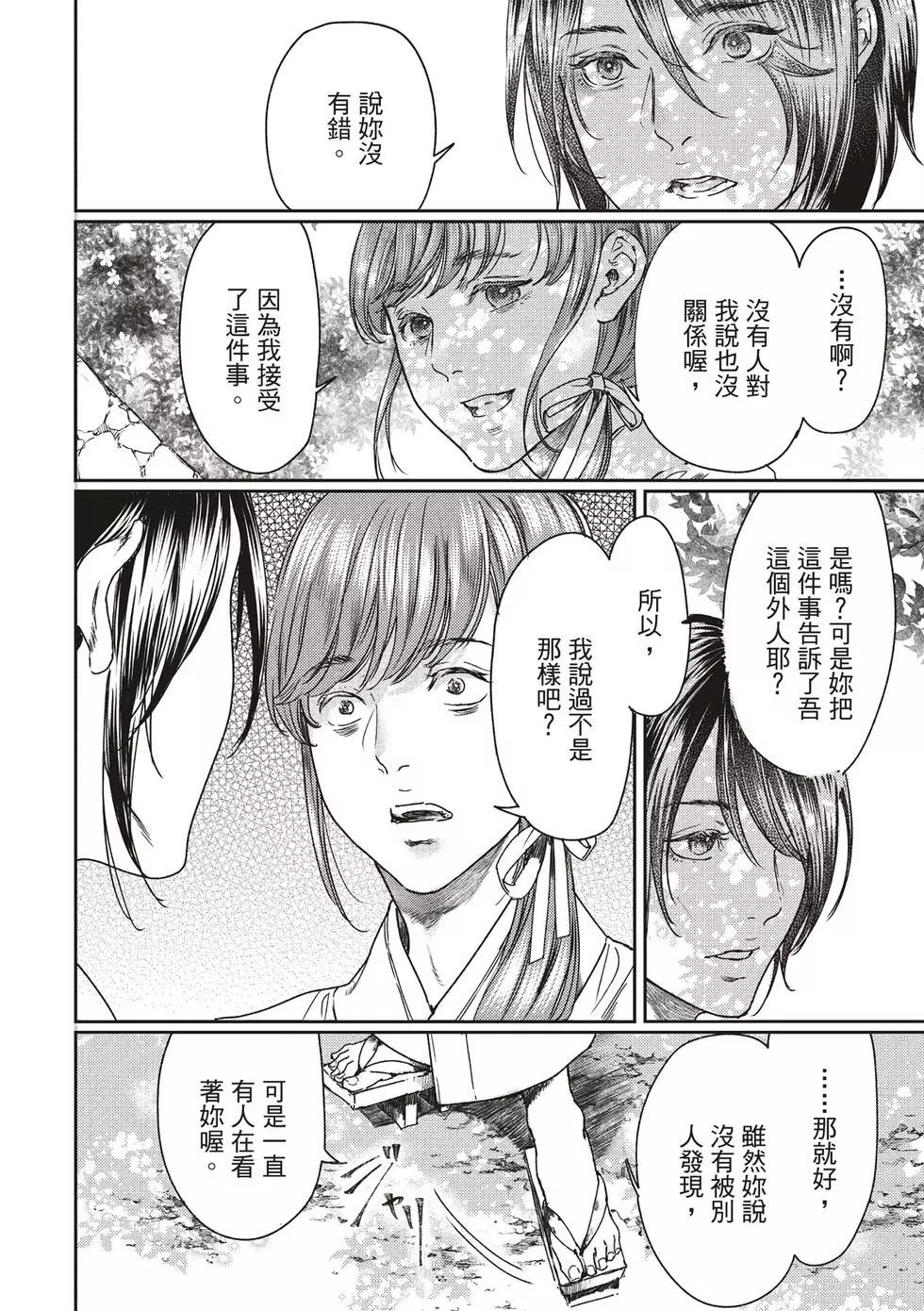第55话23