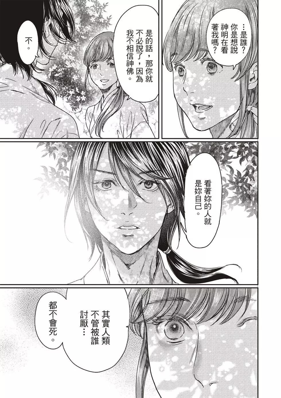 第55话24