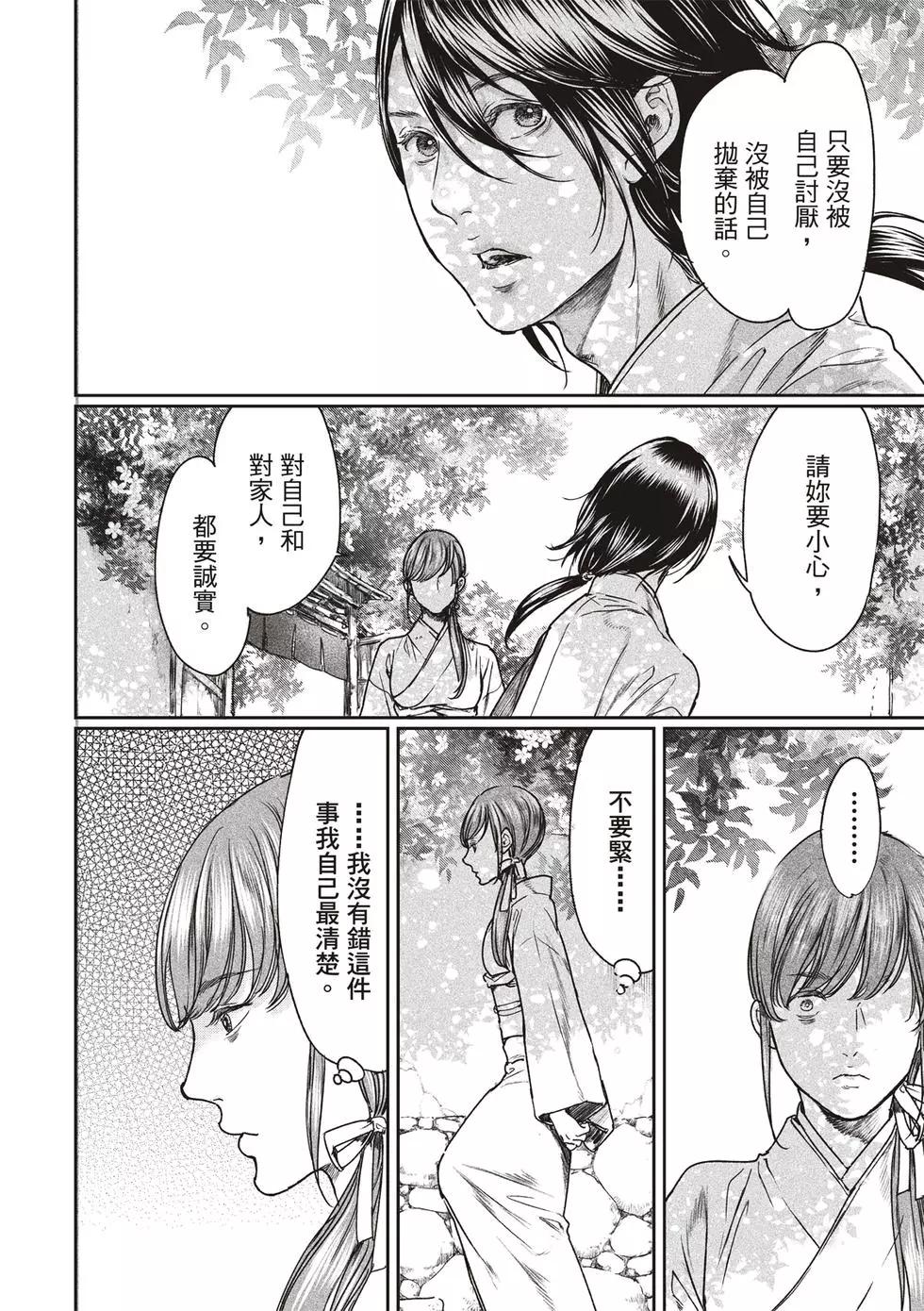 第55话25