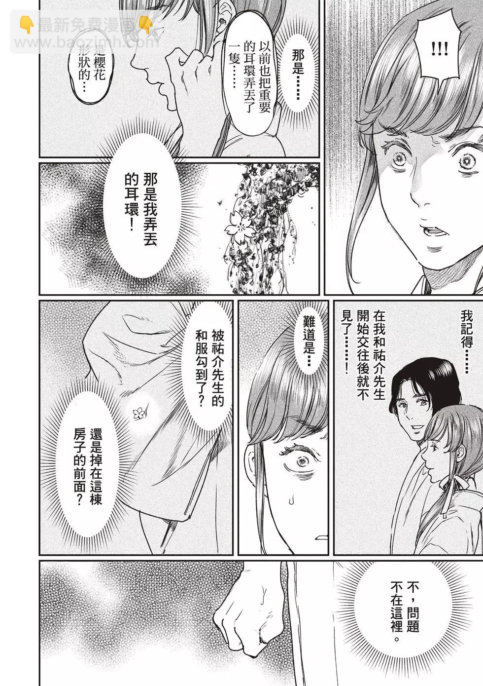第55话27