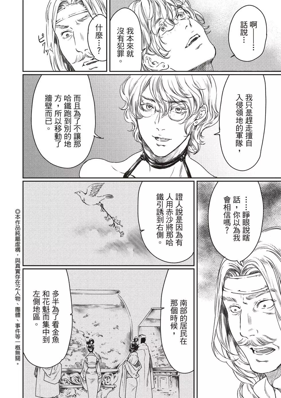 第55话3