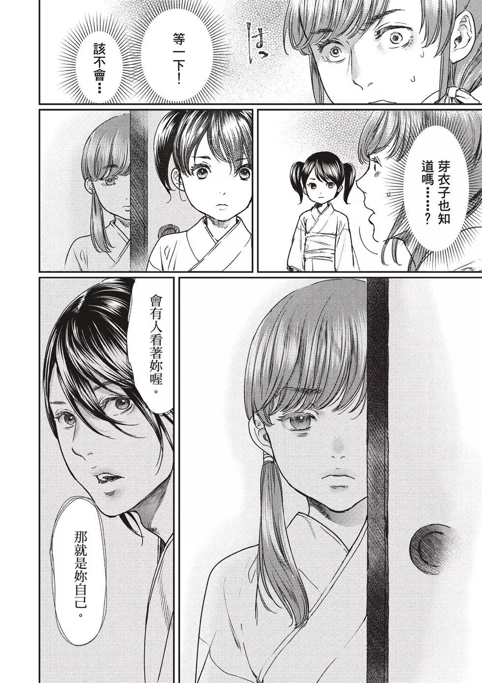 第55话31