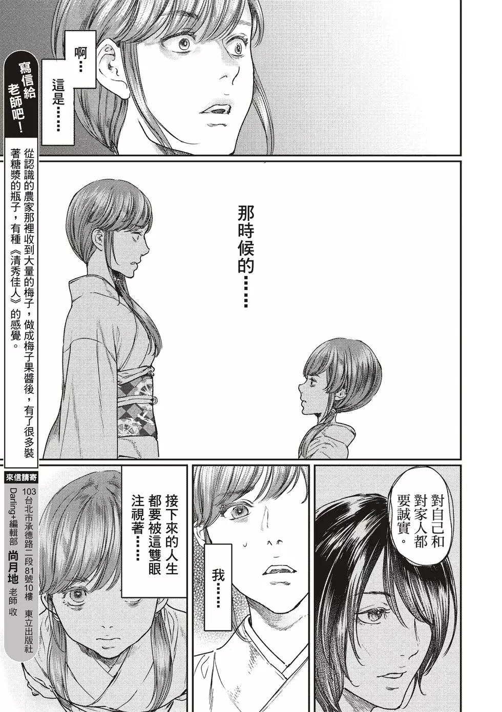 第55话32