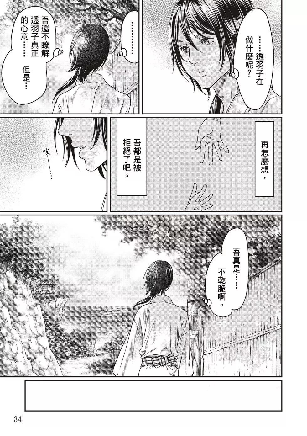 第55话34