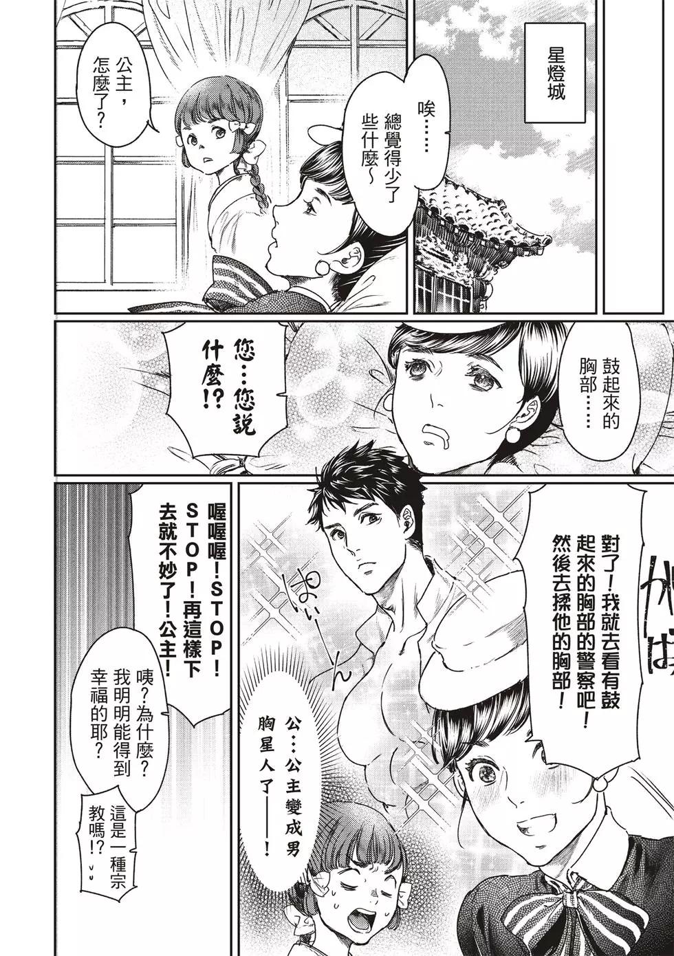 第55话39