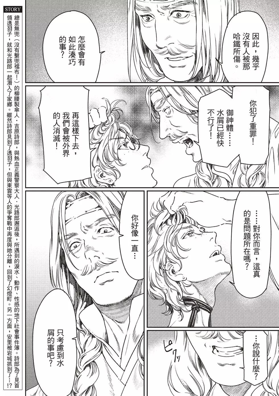 第55话4