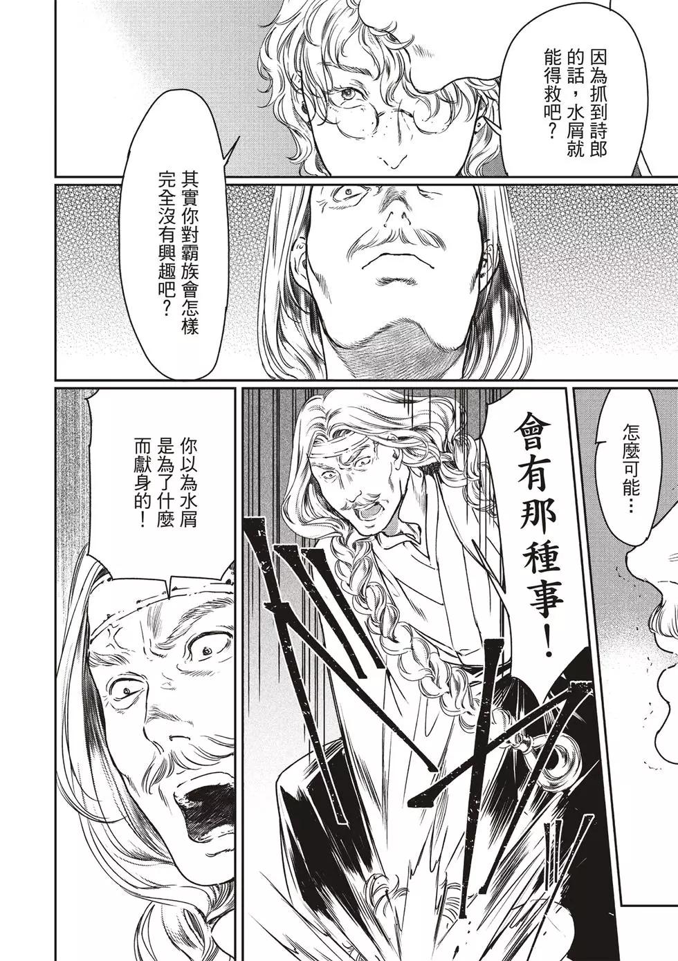 第55话5