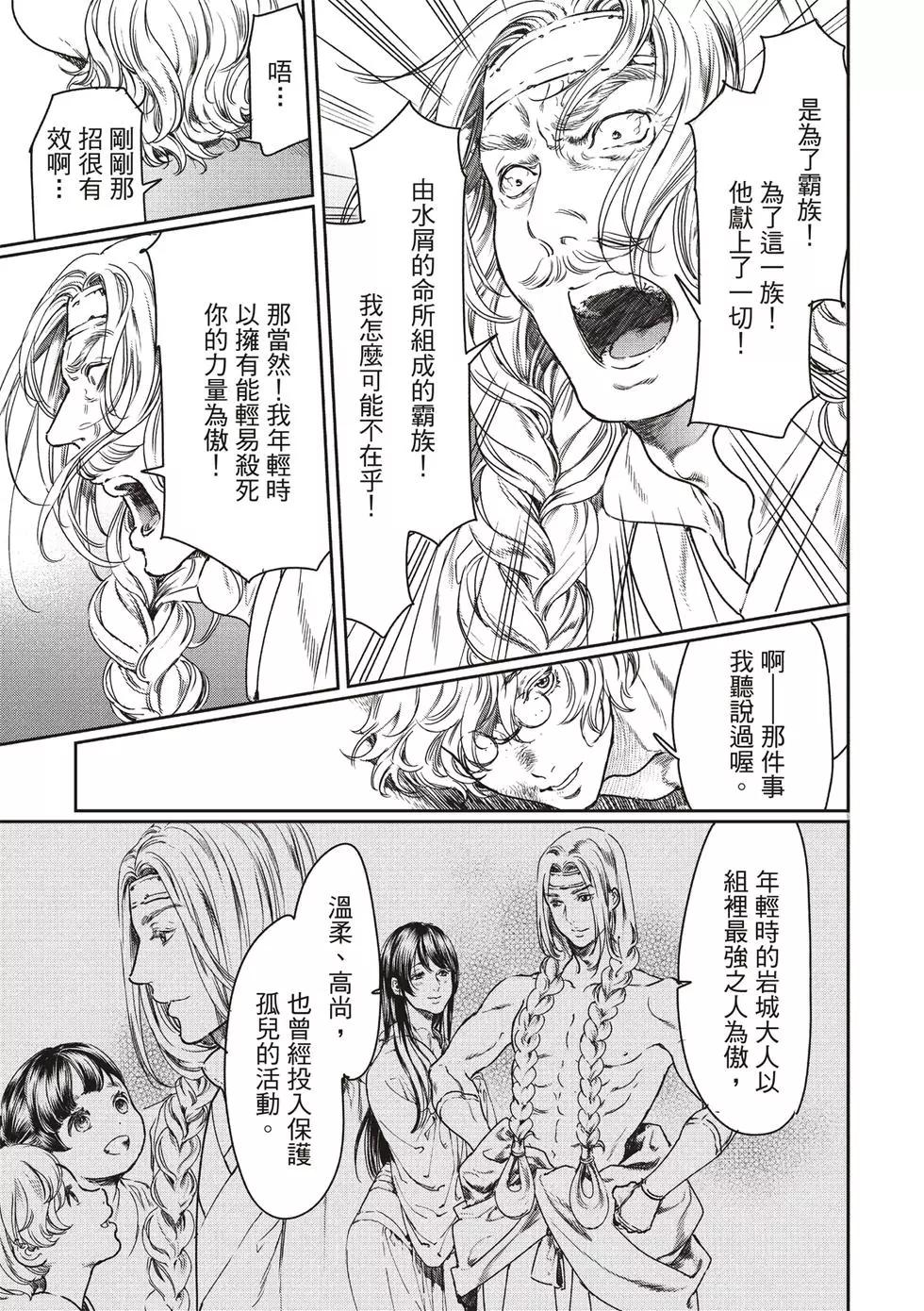 第55话6