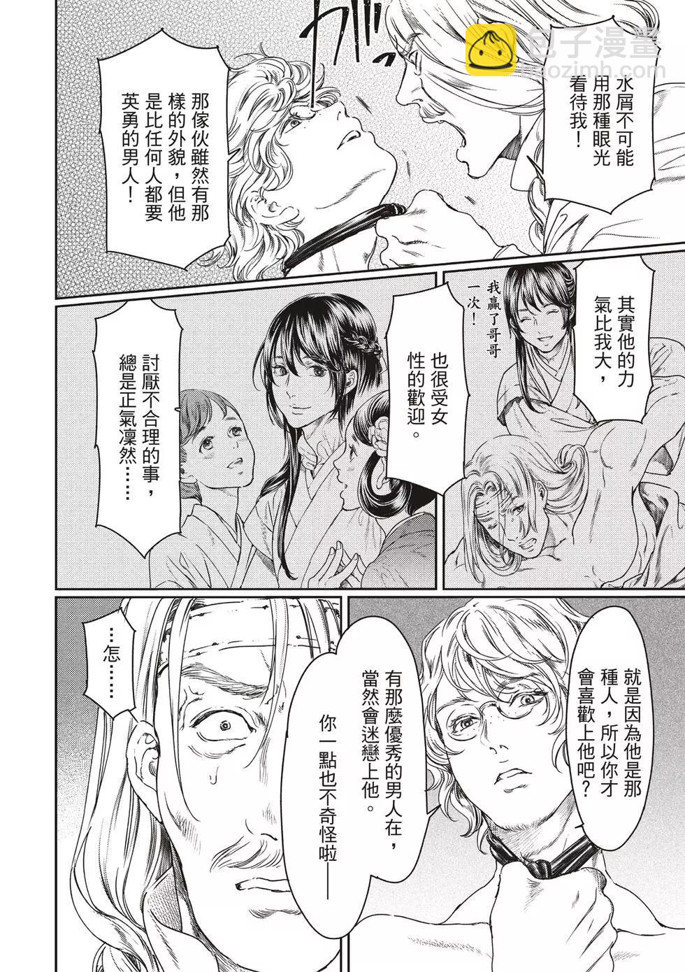 第55话9