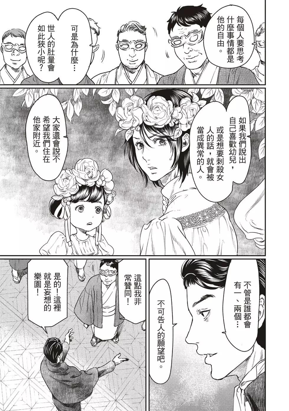 第56话12