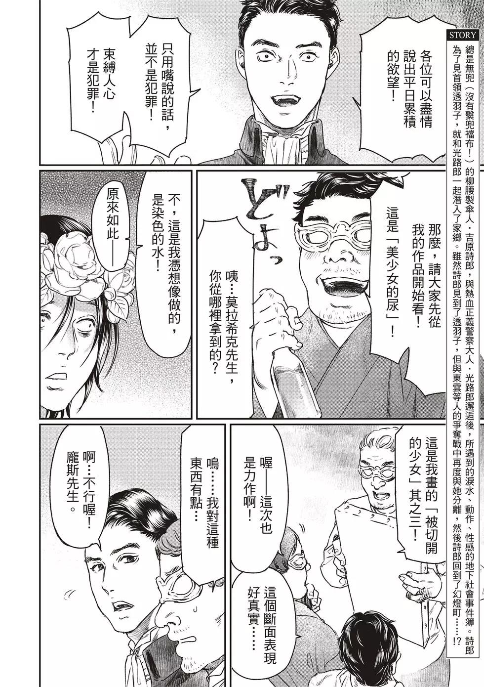 第56话13