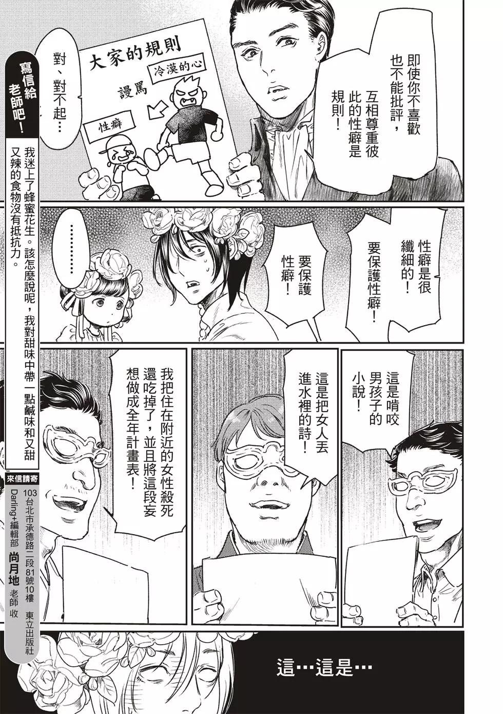 第56话14