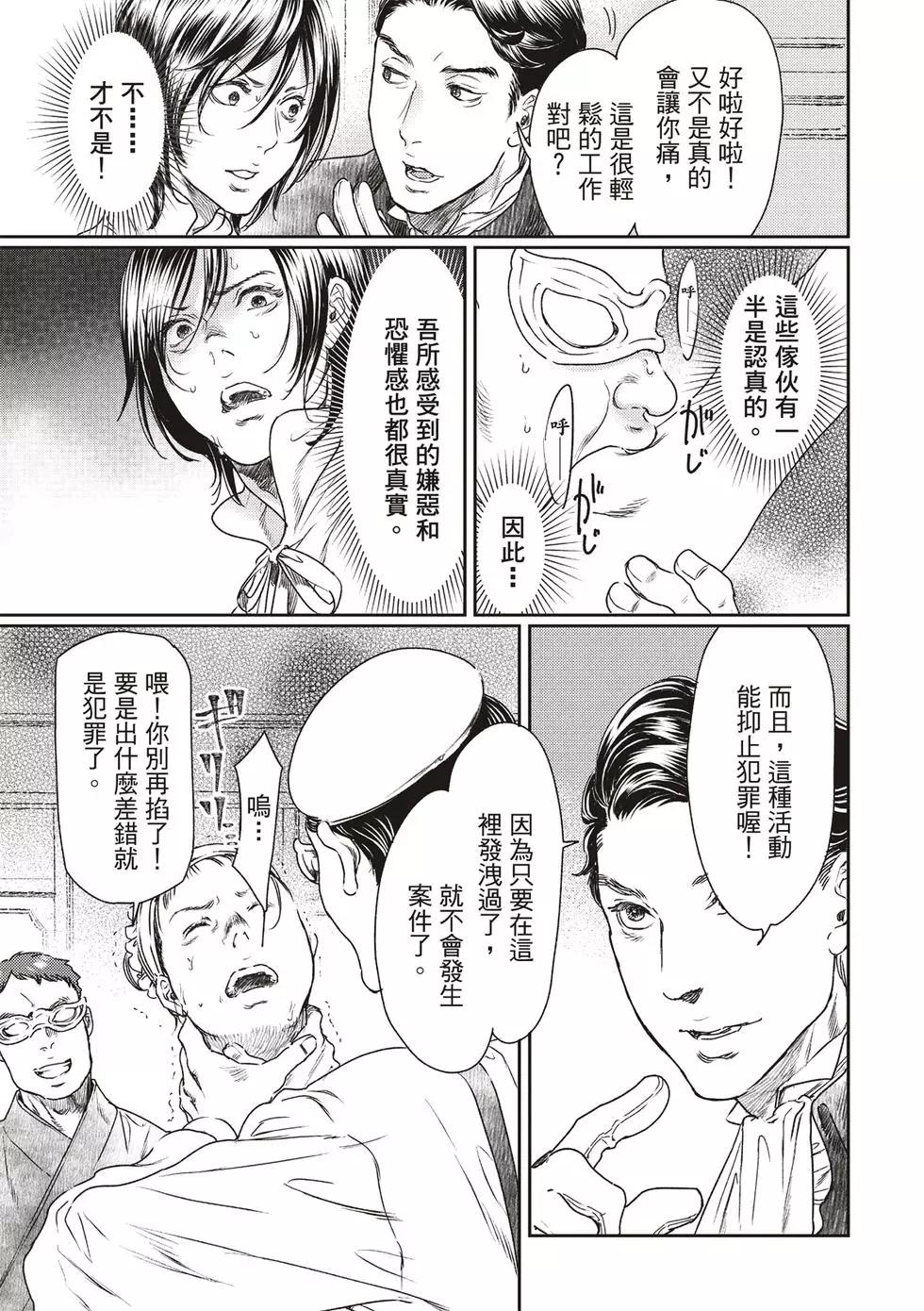 第56话18