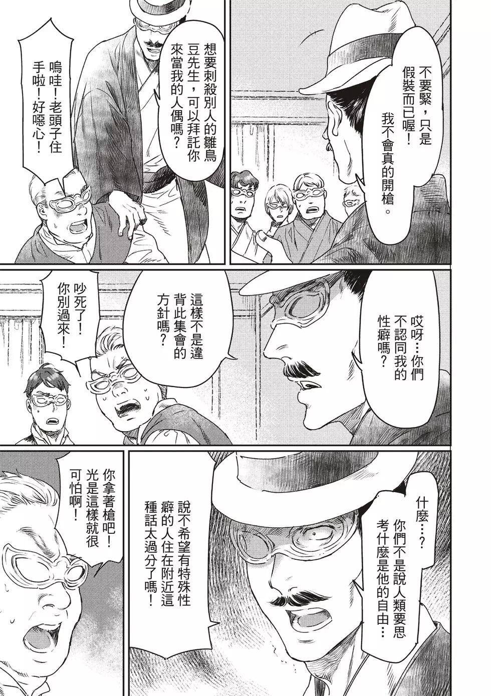 第56话26