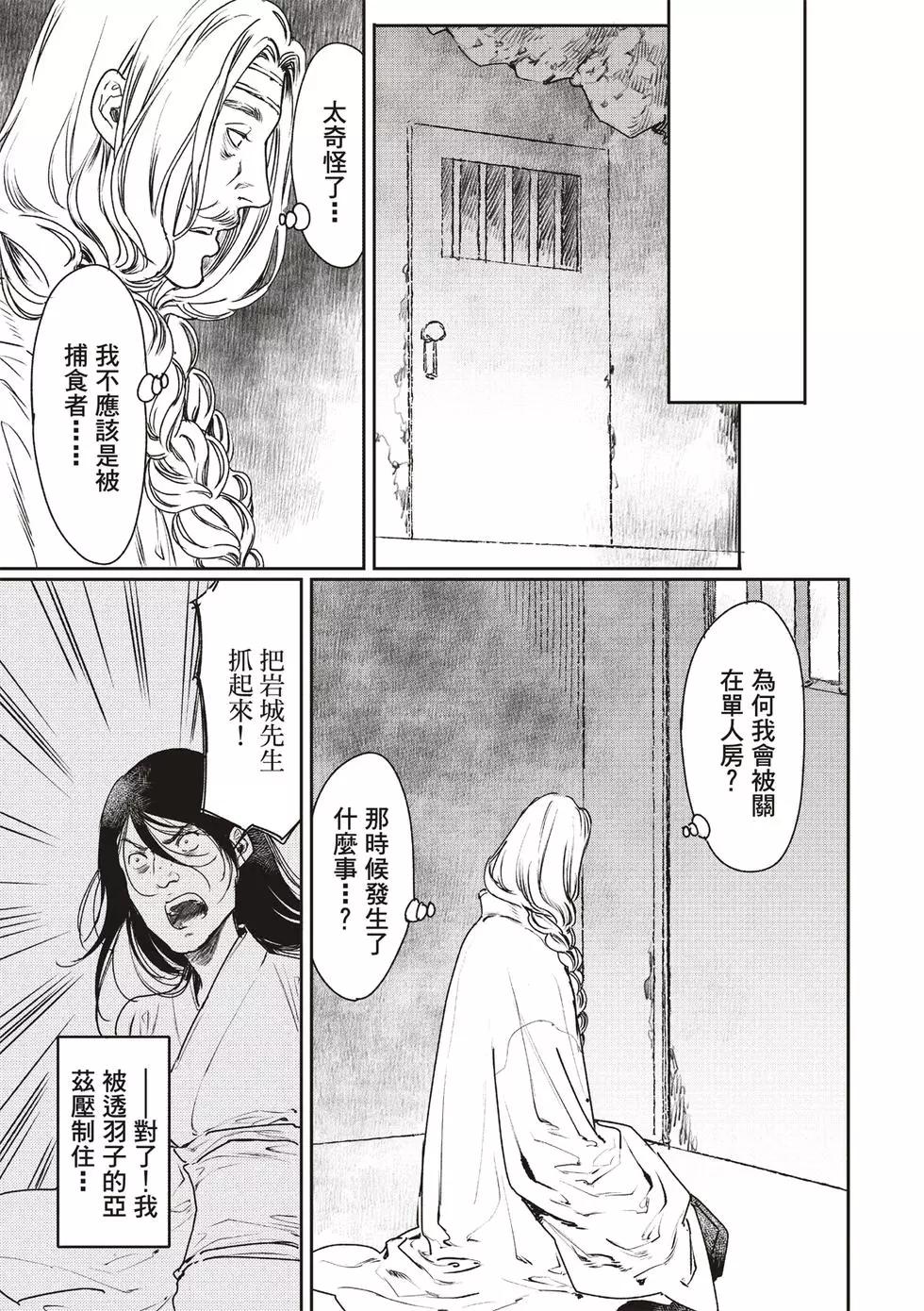 第56话28