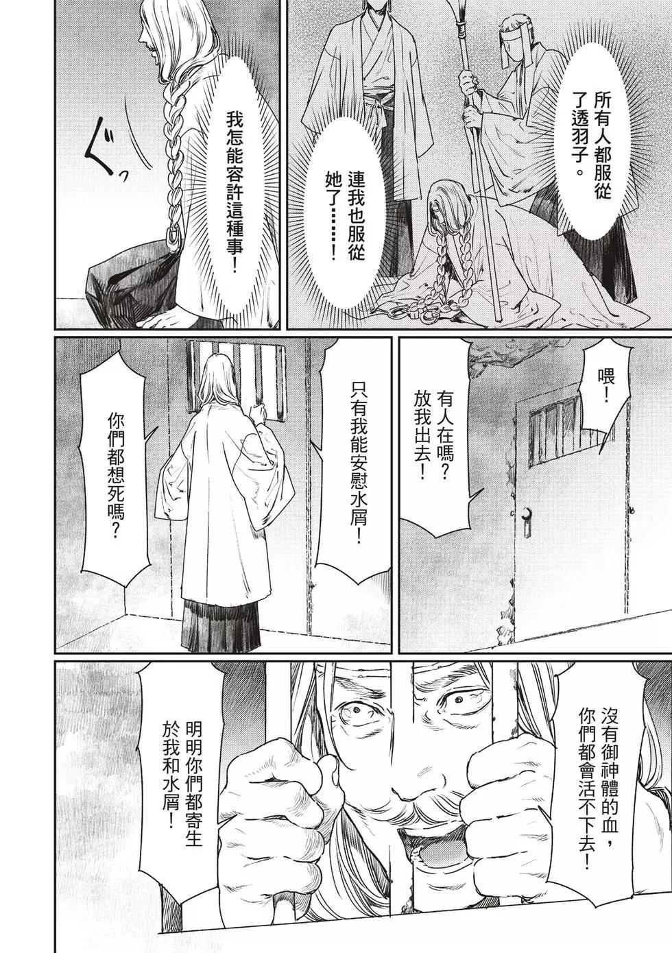第56话29