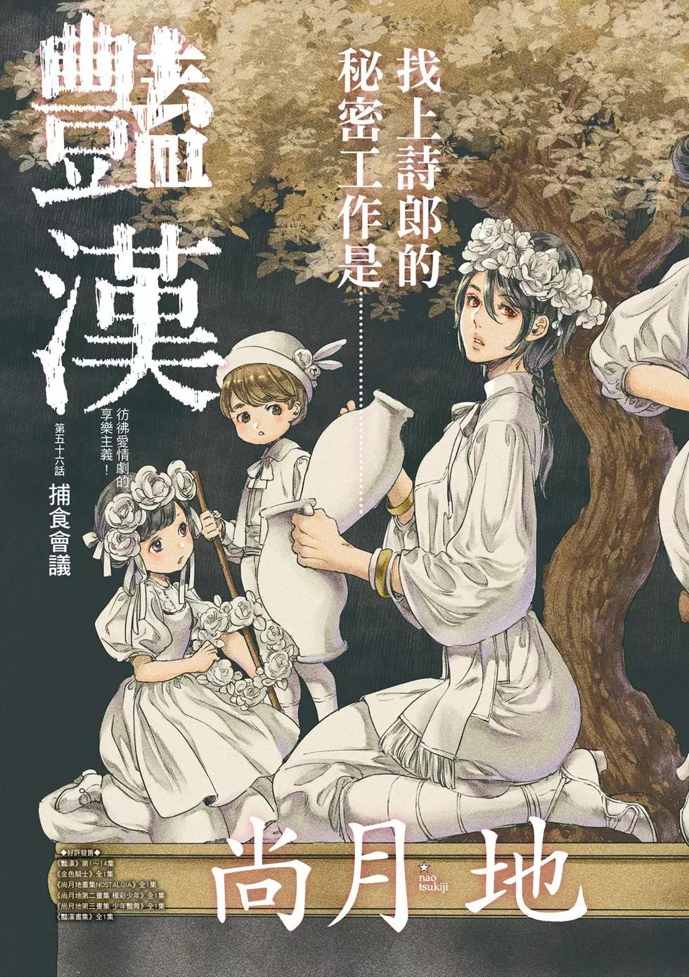 第56话4