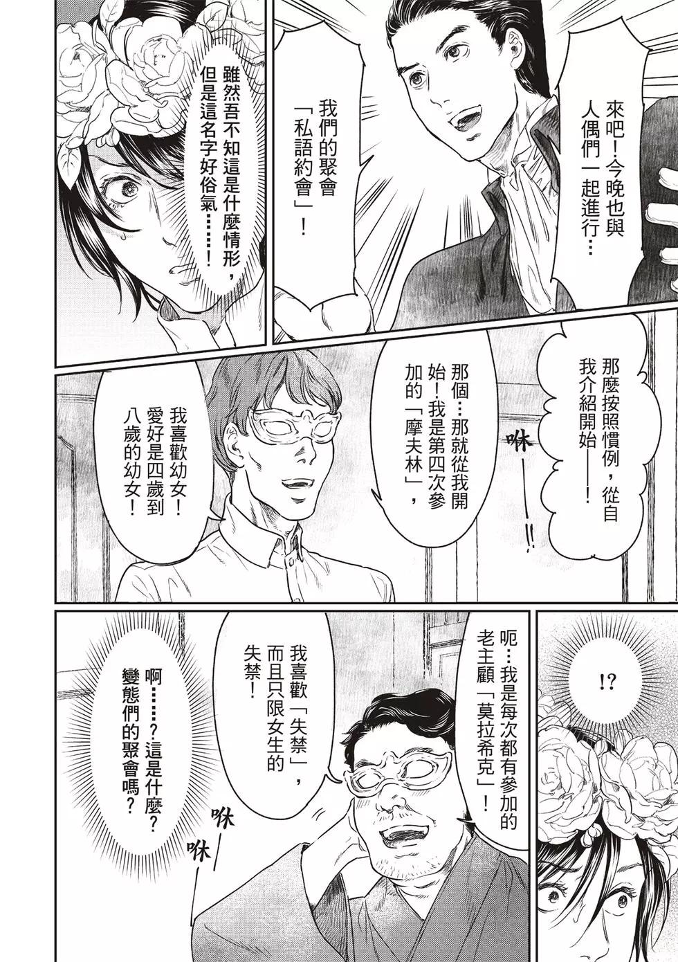 第56话9