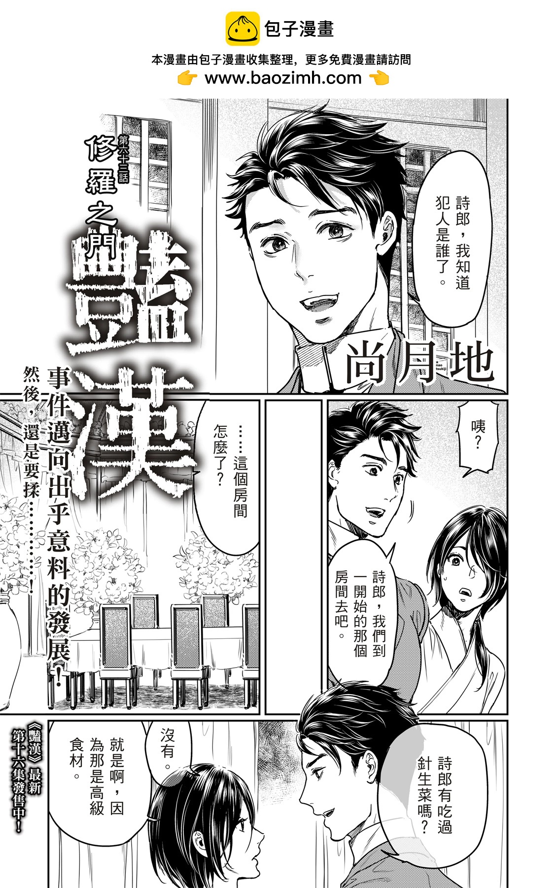 第63话1