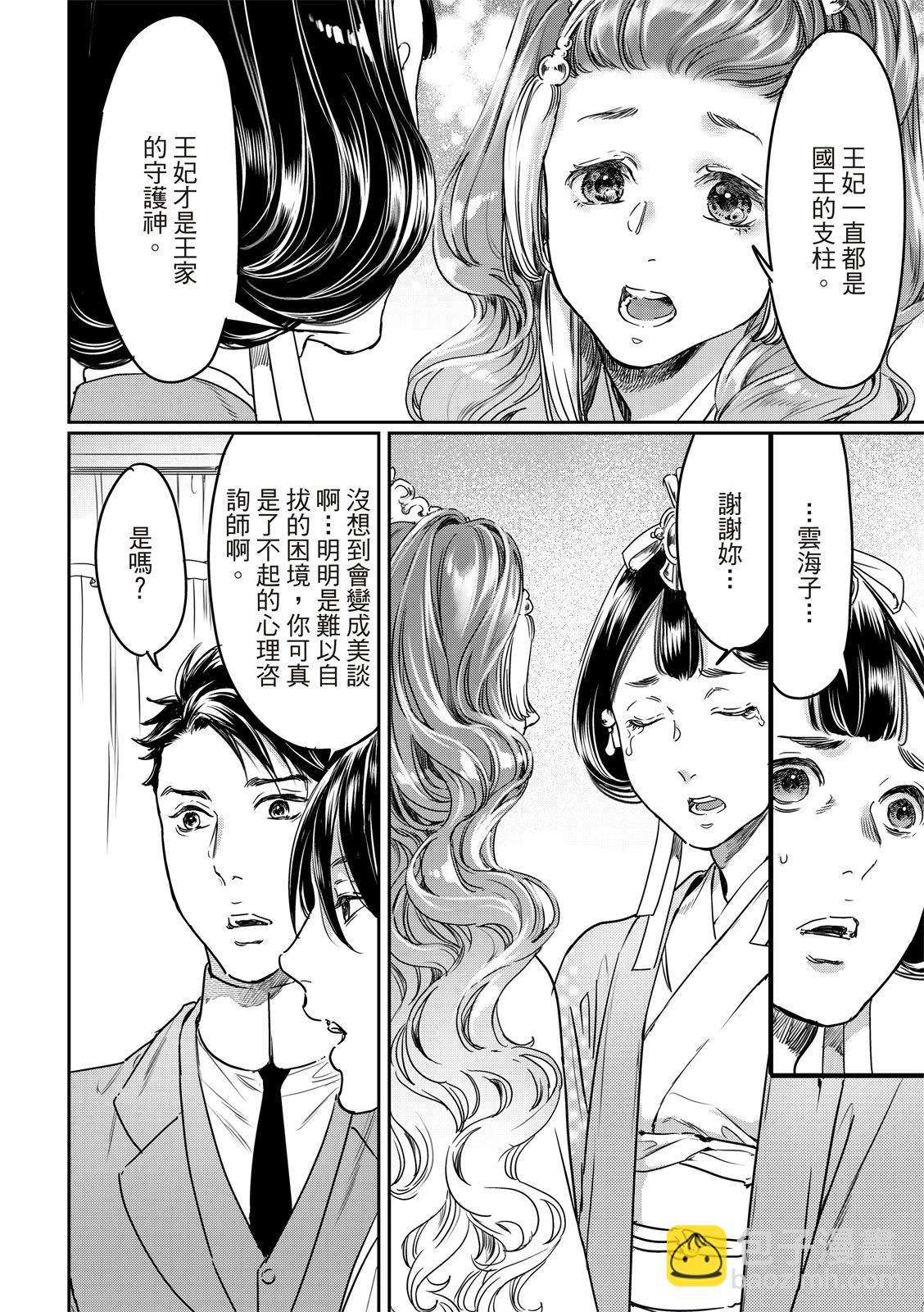 第63话10