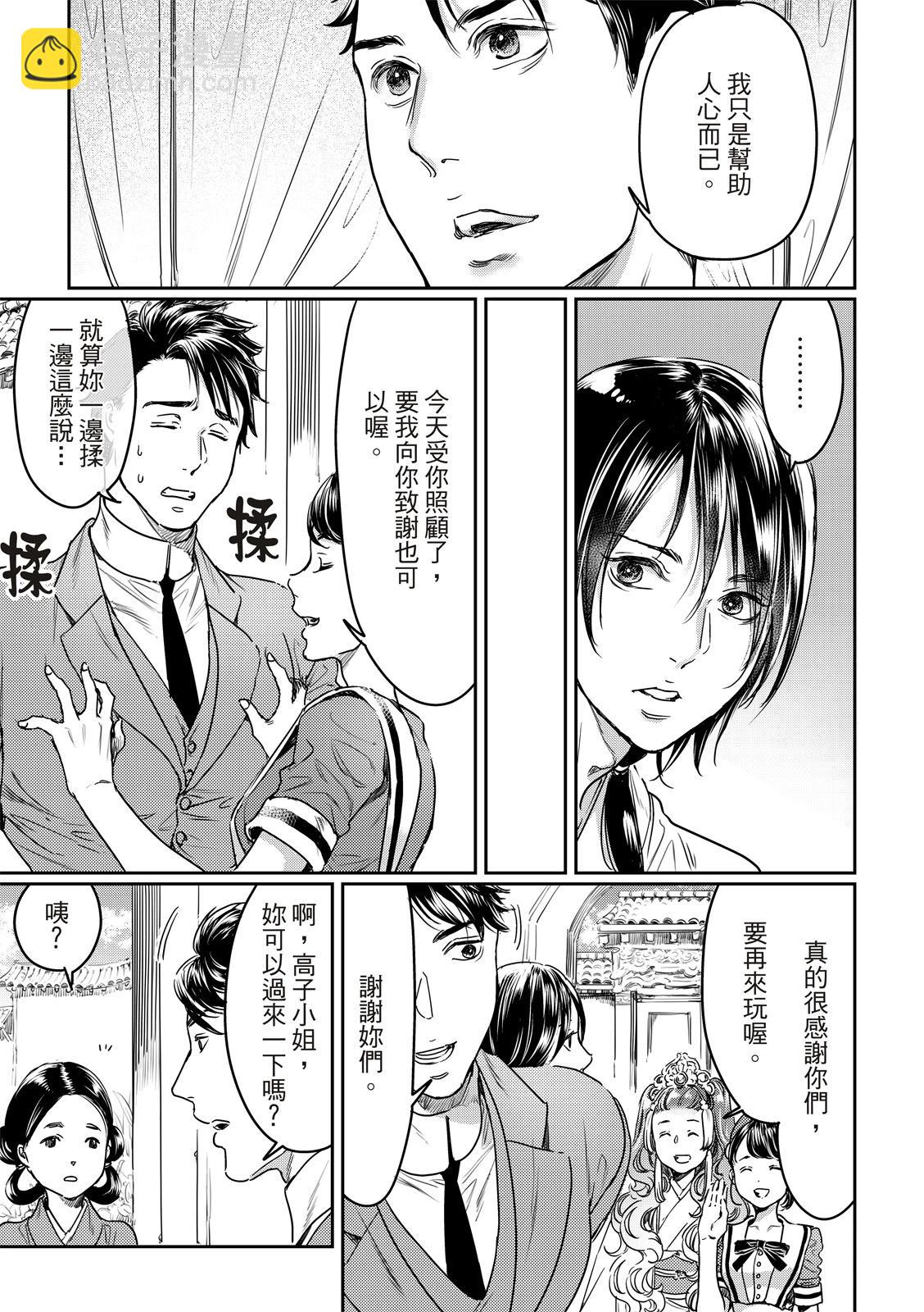 第63话11