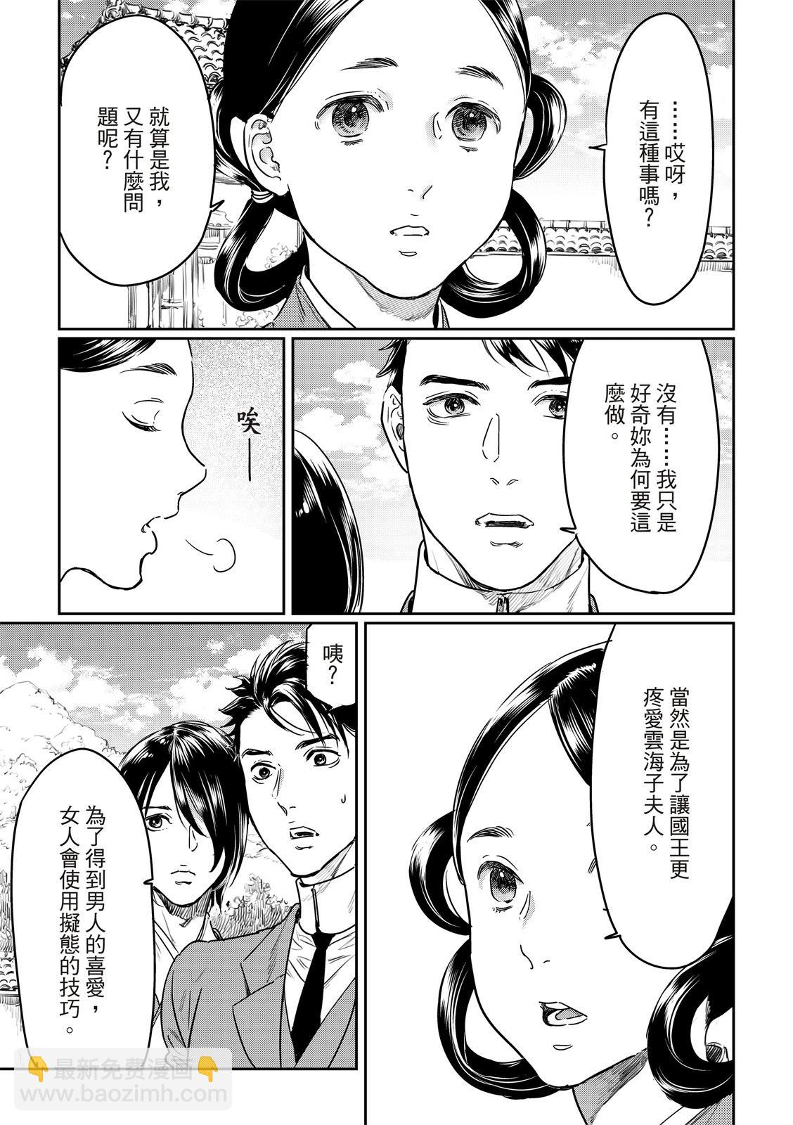 第63话13